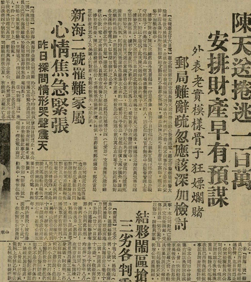 跟新海二號屠殺事件有關的相片，第3張